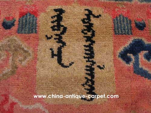 inner-mongolia antique rug